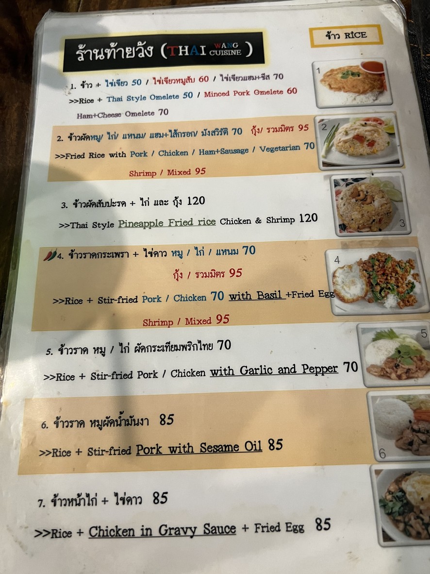 Thai Wang menu 2