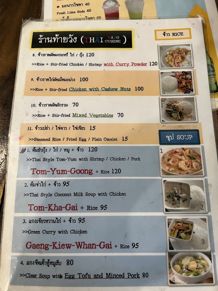 Thai Wang menu 3