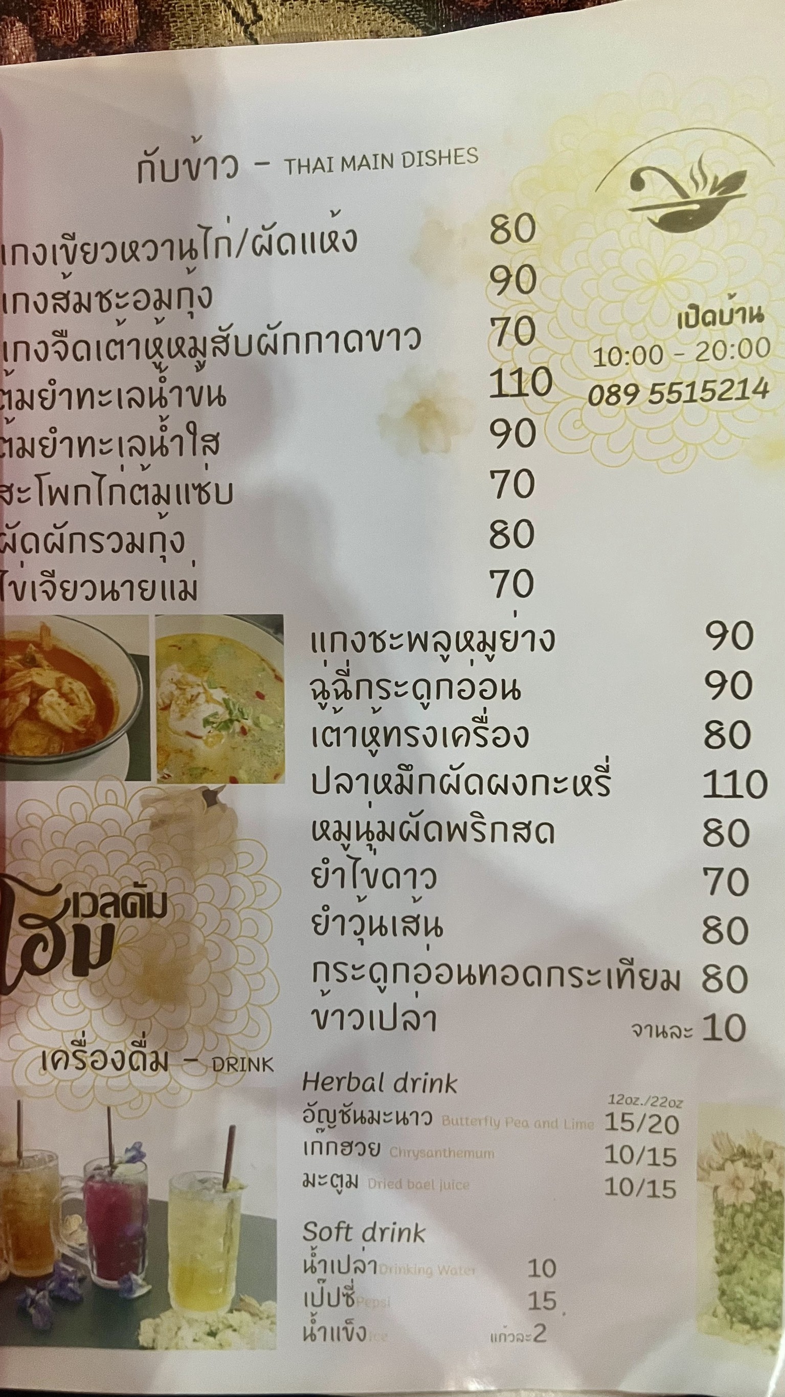 Menu image 3
