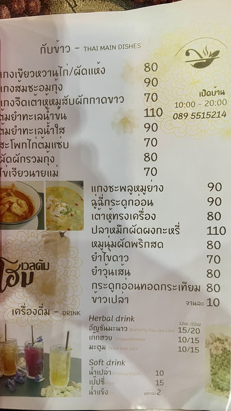 Welcome HOME 71 menu 3