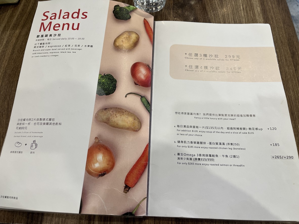 Ōu mā dé shì měi shí gē dé diàn menu 1