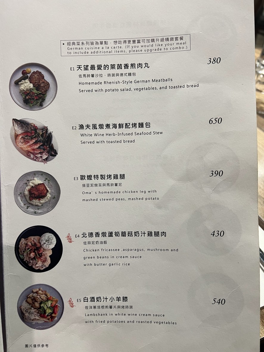 Ōu mā dé shì měi shí gē dé diàn menu 2