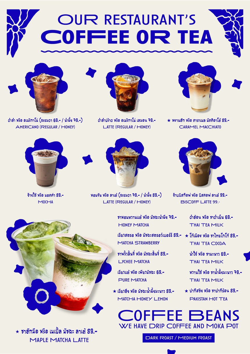 Sunsabea (清真咖啡馆和餐厅) menu 1