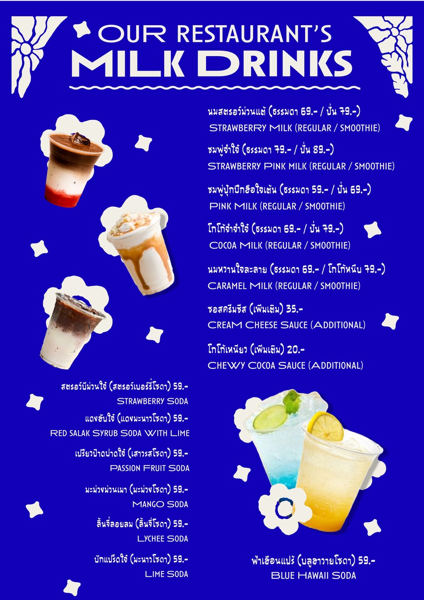 Sunsabea (清真咖啡馆和餐厅) menu 2