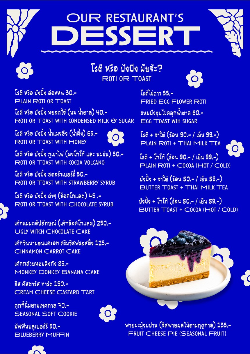 Sunsabea (清真咖啡馆和餐厅) menu 4
