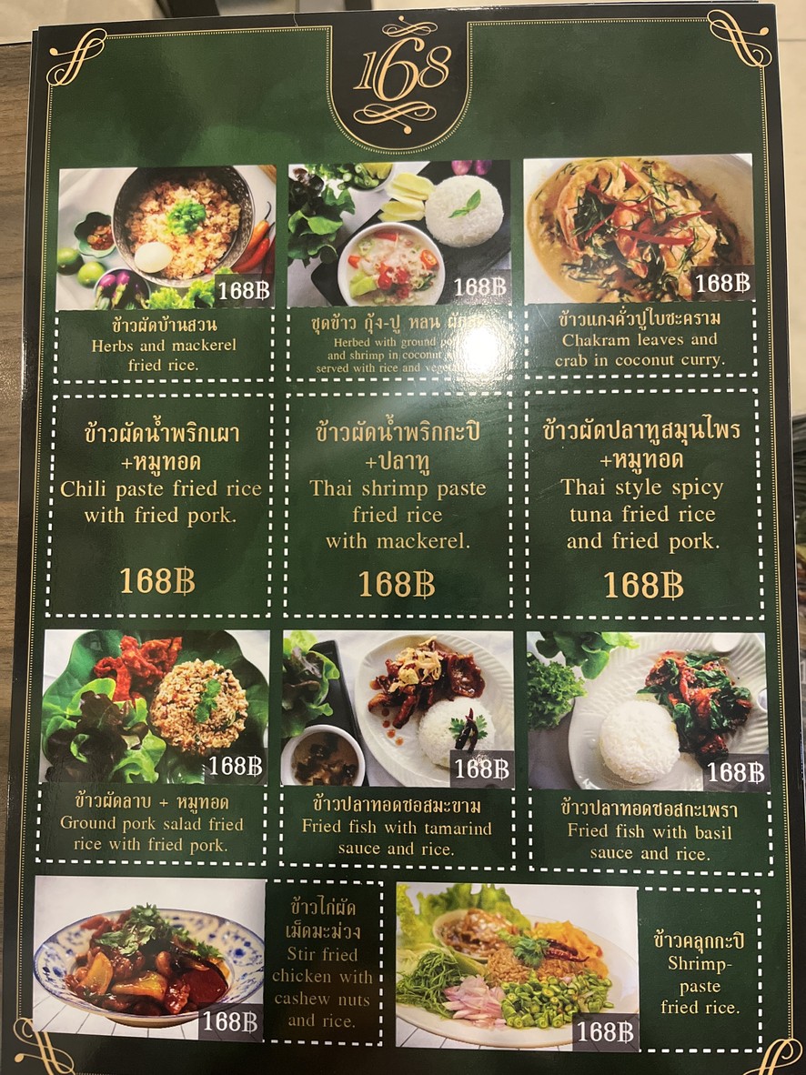 168 Thai Restaurant - Chatuchak Market จตุจักร menu 1
