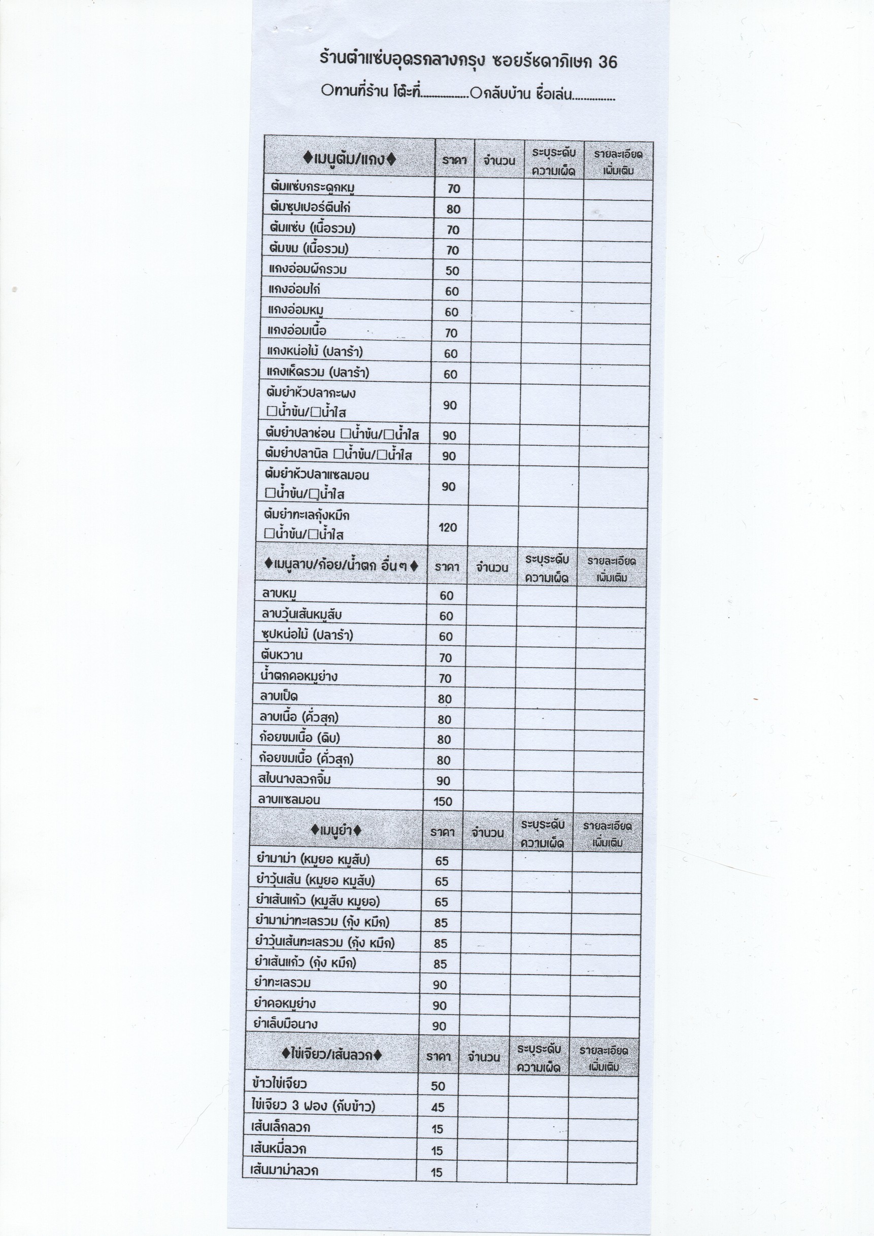 Menu image 2
