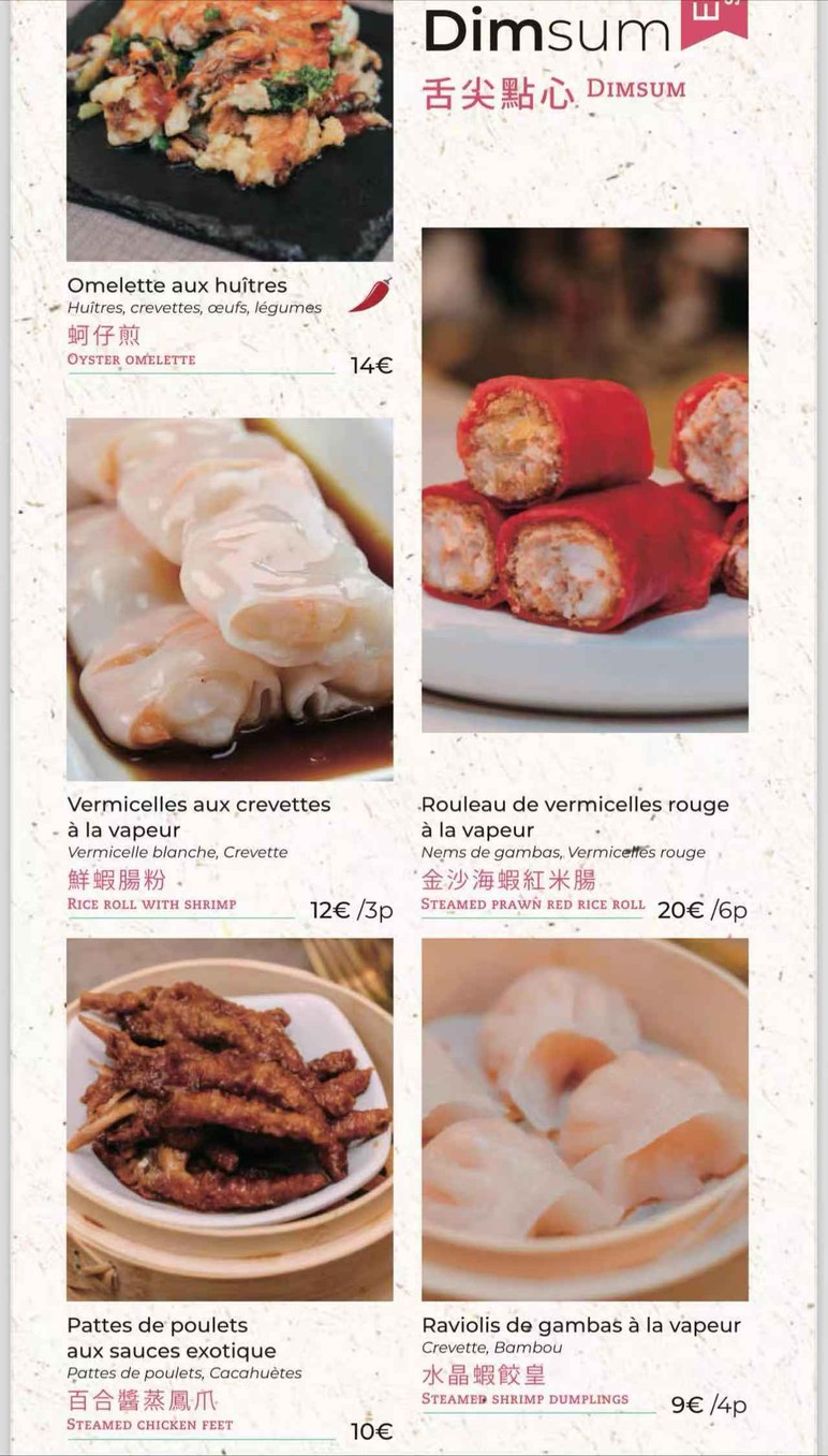 CHAMPS COCO 香可可 menu 1