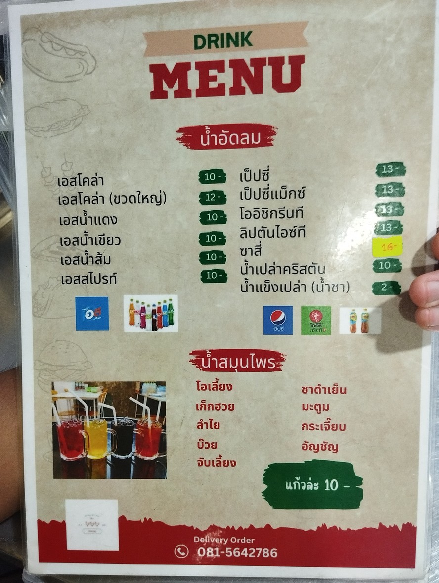 Khao Man Gai Wannaporn Jay Ta menu 3
