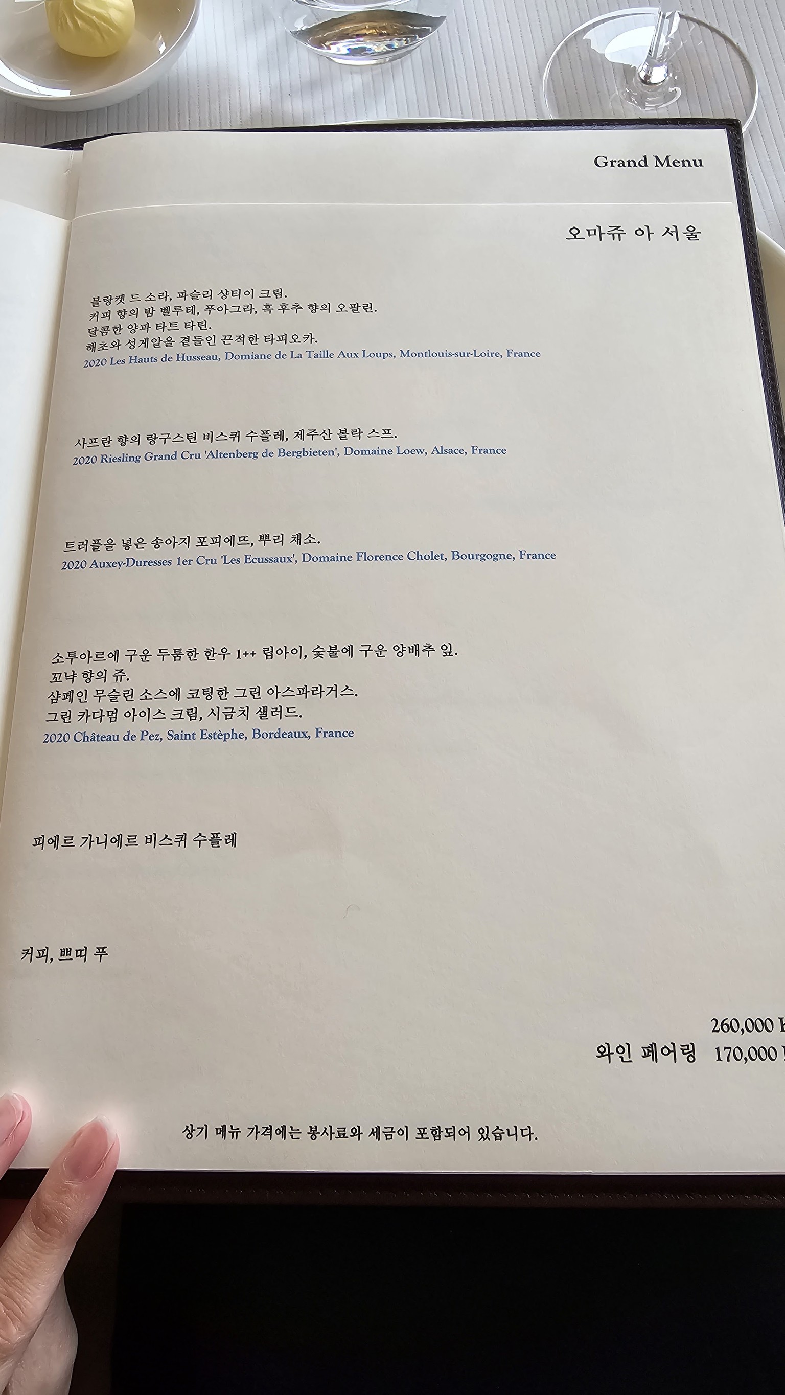 Menu image 1