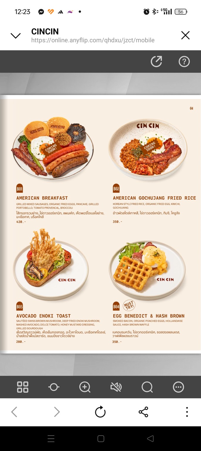 CINCIN - Brunch | Dinner & Wine menu 3