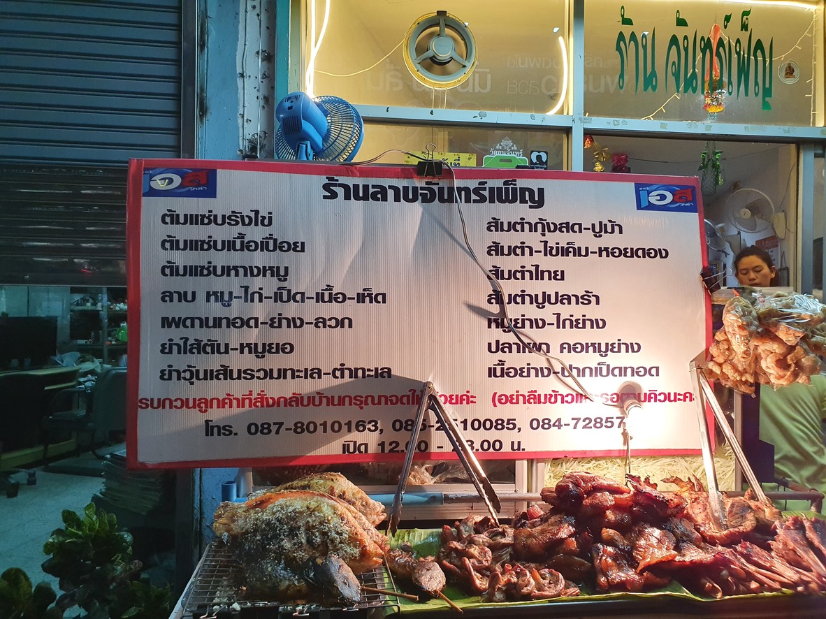 Ran Lab Jan Pen menu 2