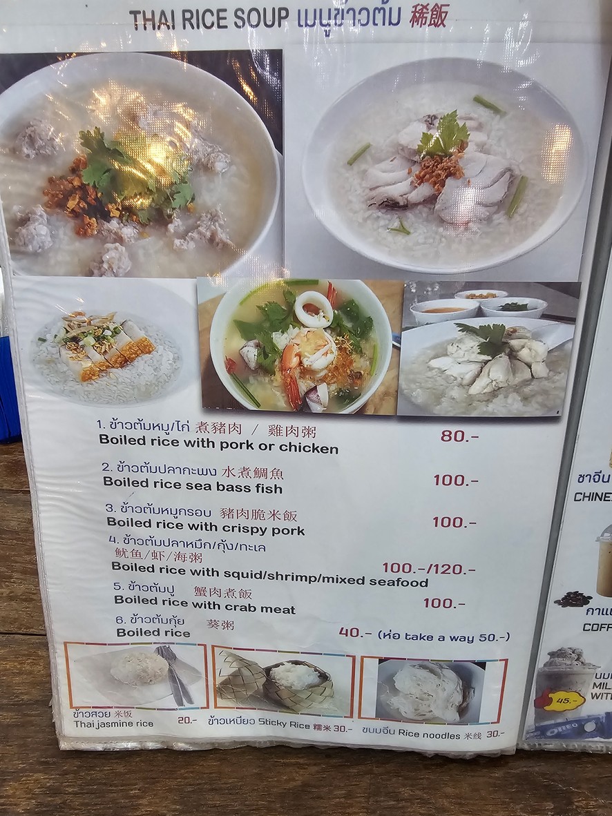 Auntie's morning porridge menu 1