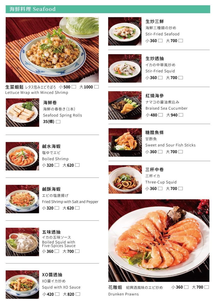 Wan Lin Lu Rou Fan menu 1