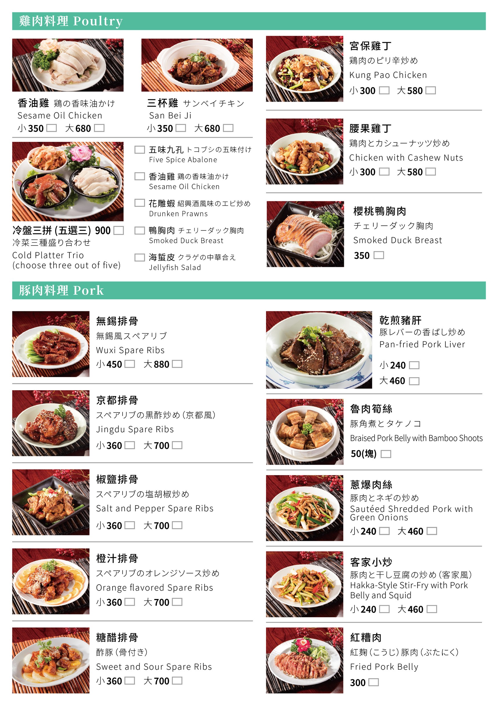 Menu image 2