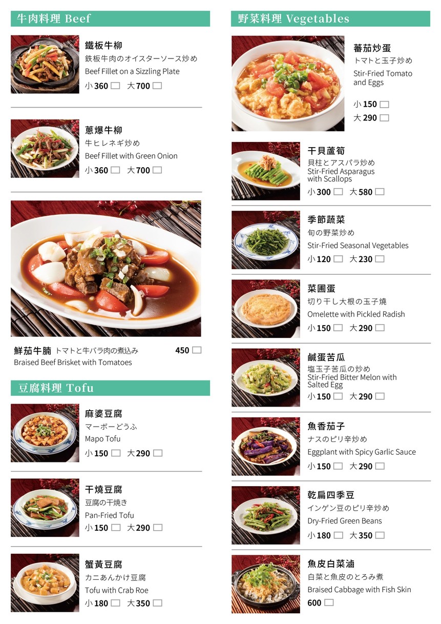 Wan Lin Lu Rou Fan menu 3
