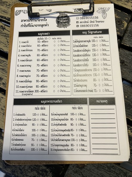 Raan Ahaan Toei Hom Kaprao Sai Taek