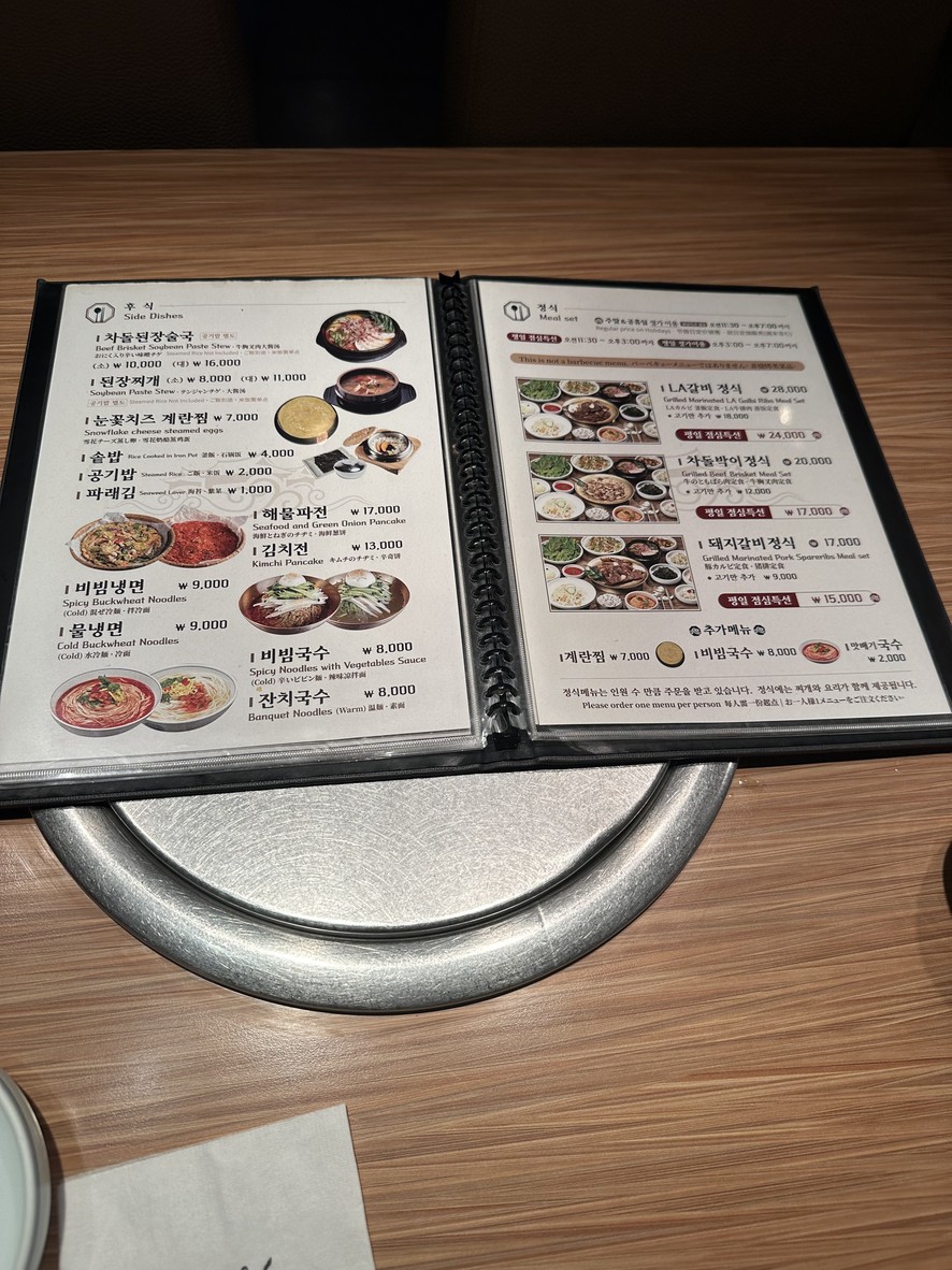 Wangbijib Myeongdong Central menu 5