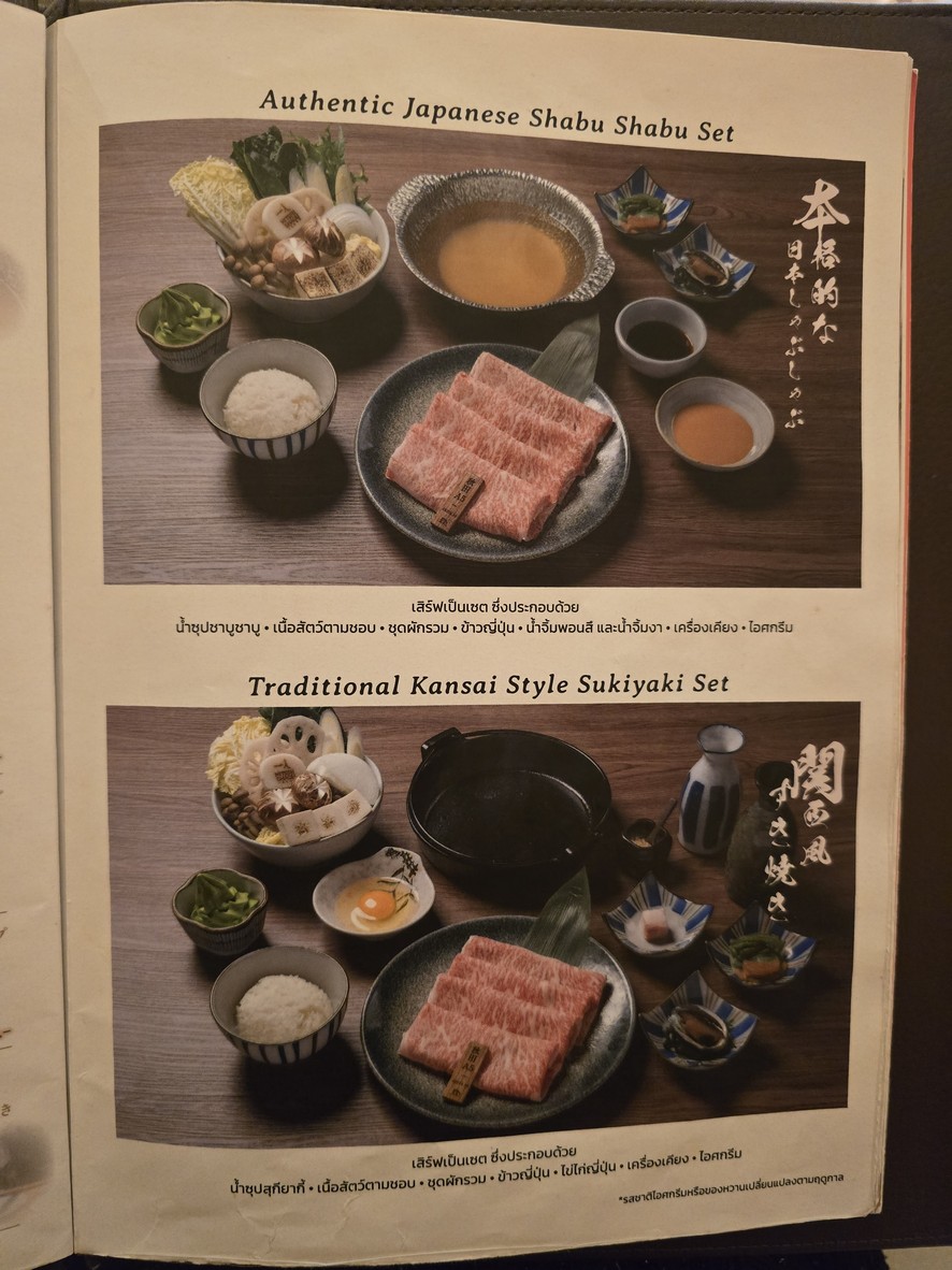 Hitori Shabu menu 6