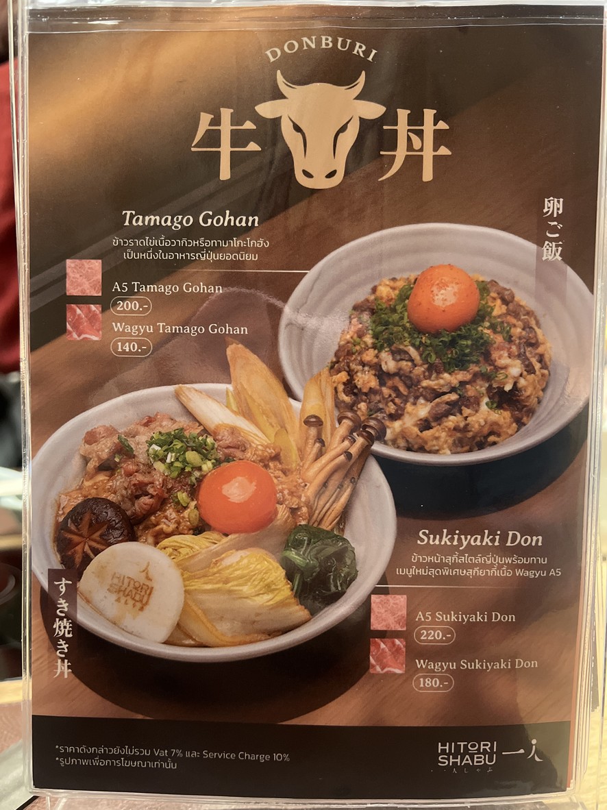 Hitori Shabu menu 9