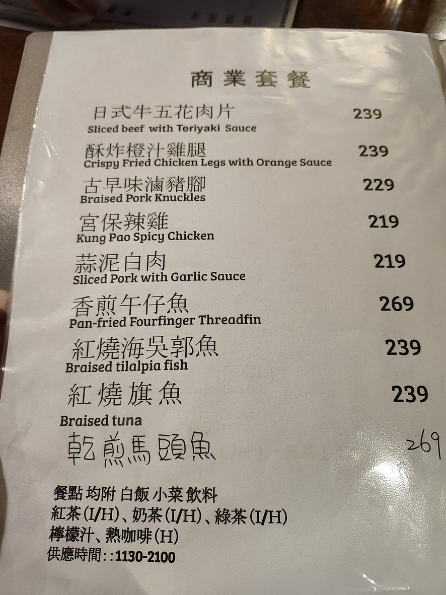 Vino Vino Caf'e menu 2