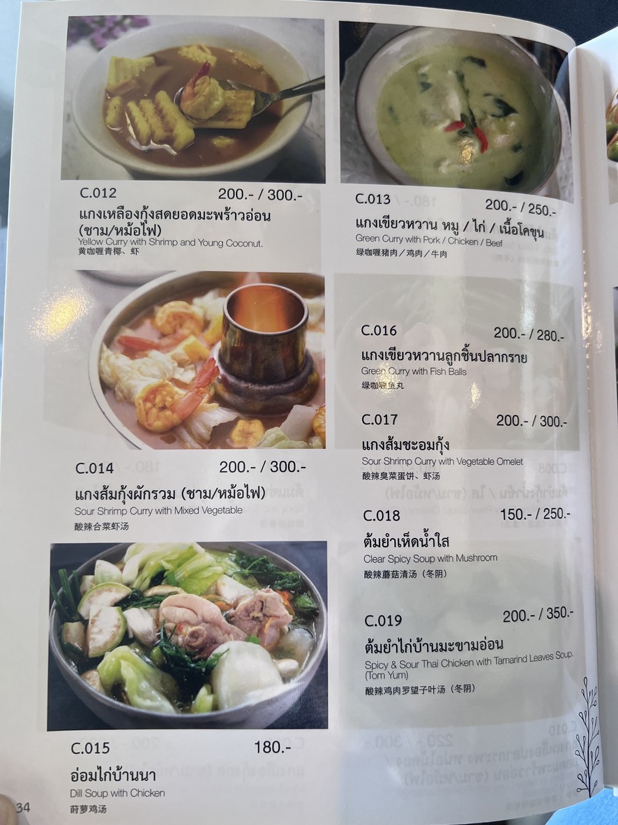 Rabiang Zaap menu 1