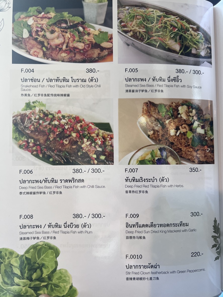 Rabiang Zaap menu 2