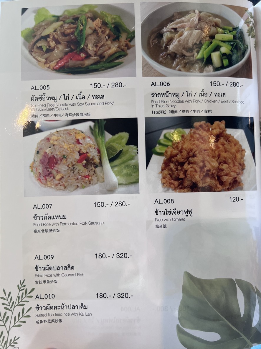 Rabiang Zaap menu 3