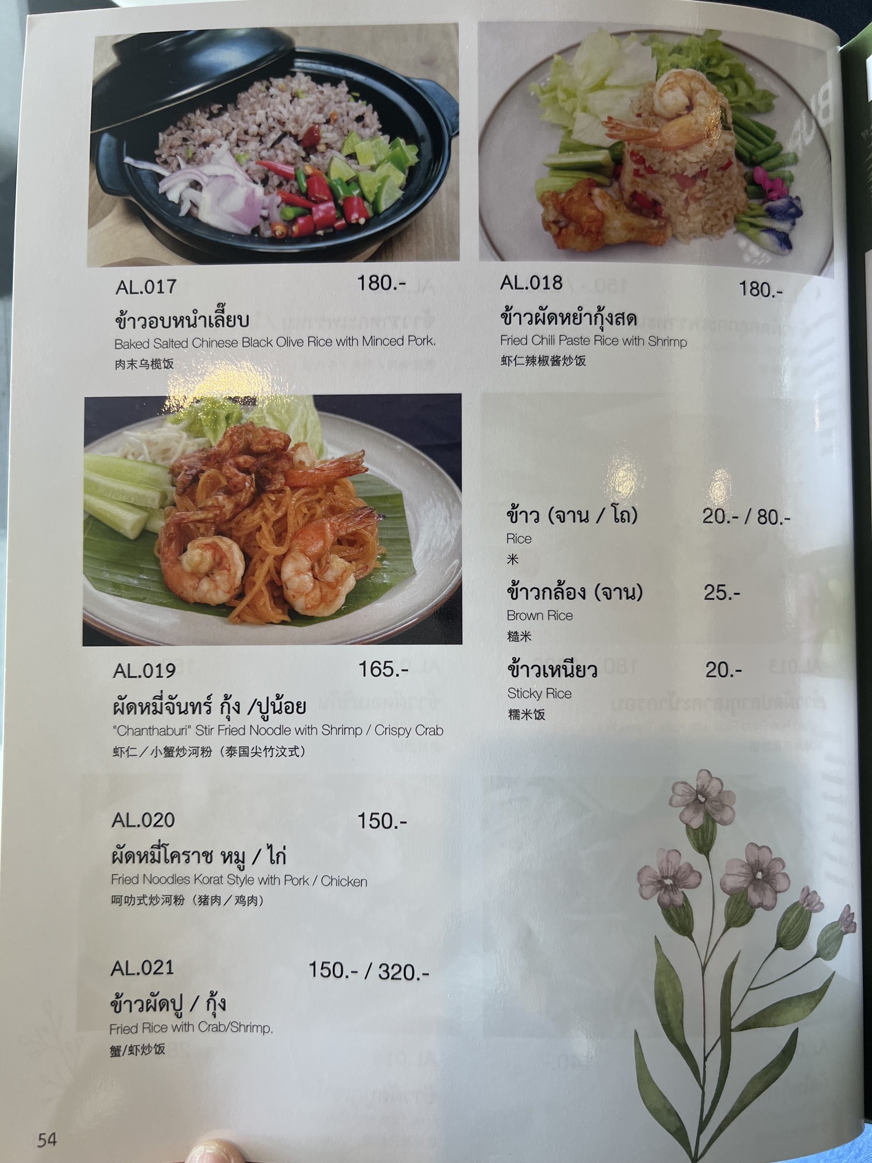Menu image 4