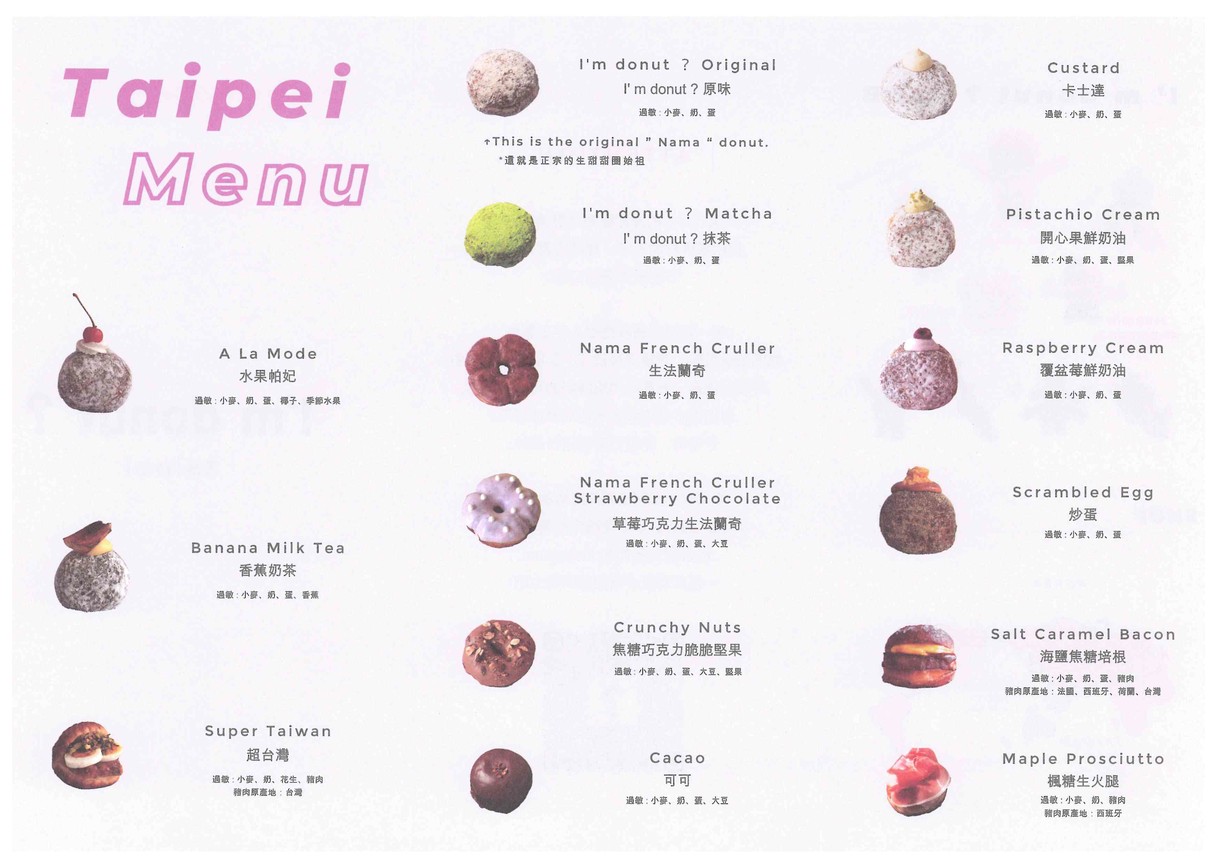 I'm donut ? Taipei Dunhua menu 1