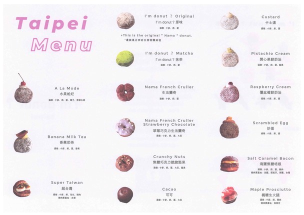 I'm donut ? Taipei Dunhua