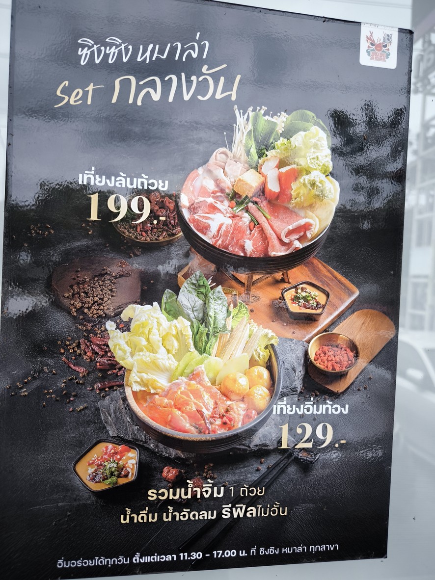 Xīngxīng mǎlà wénguān dàixīngxīng má là menu 4