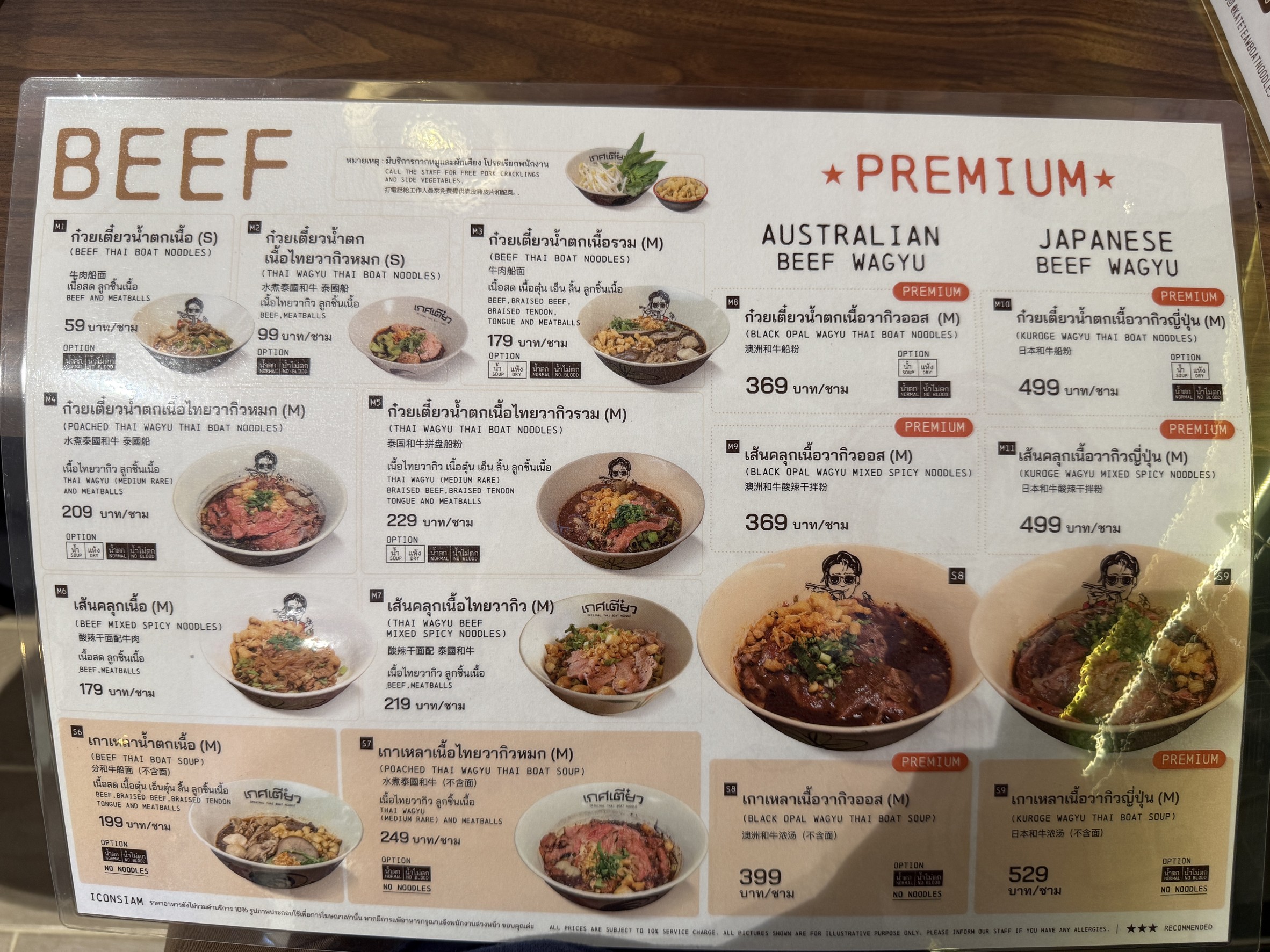 Menu image 2