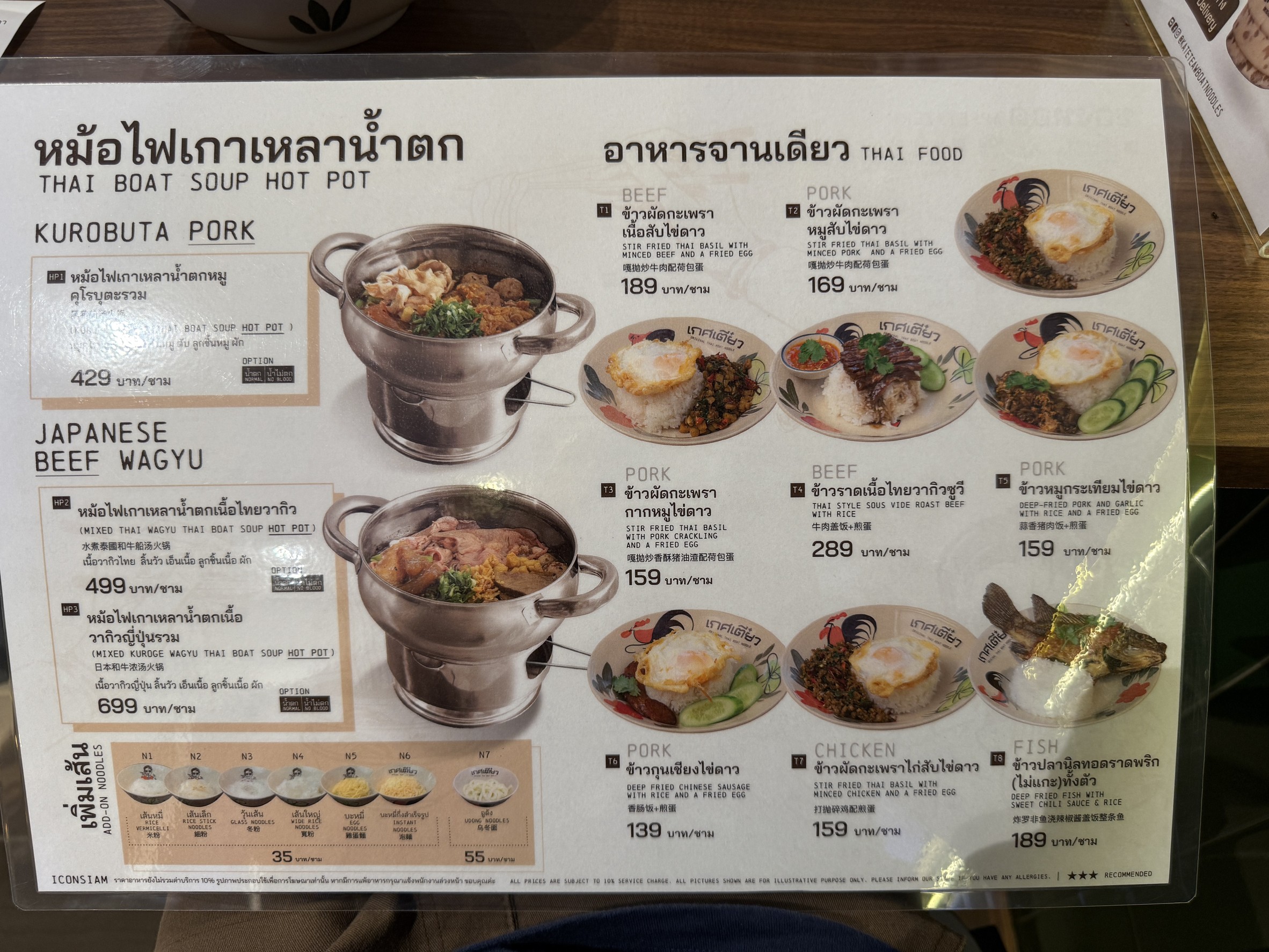 Menu image 3