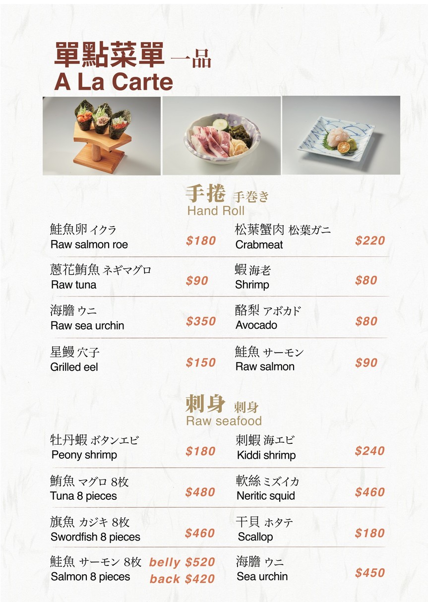 Kobayashi Shokudo Ichiken Sushi menu 2