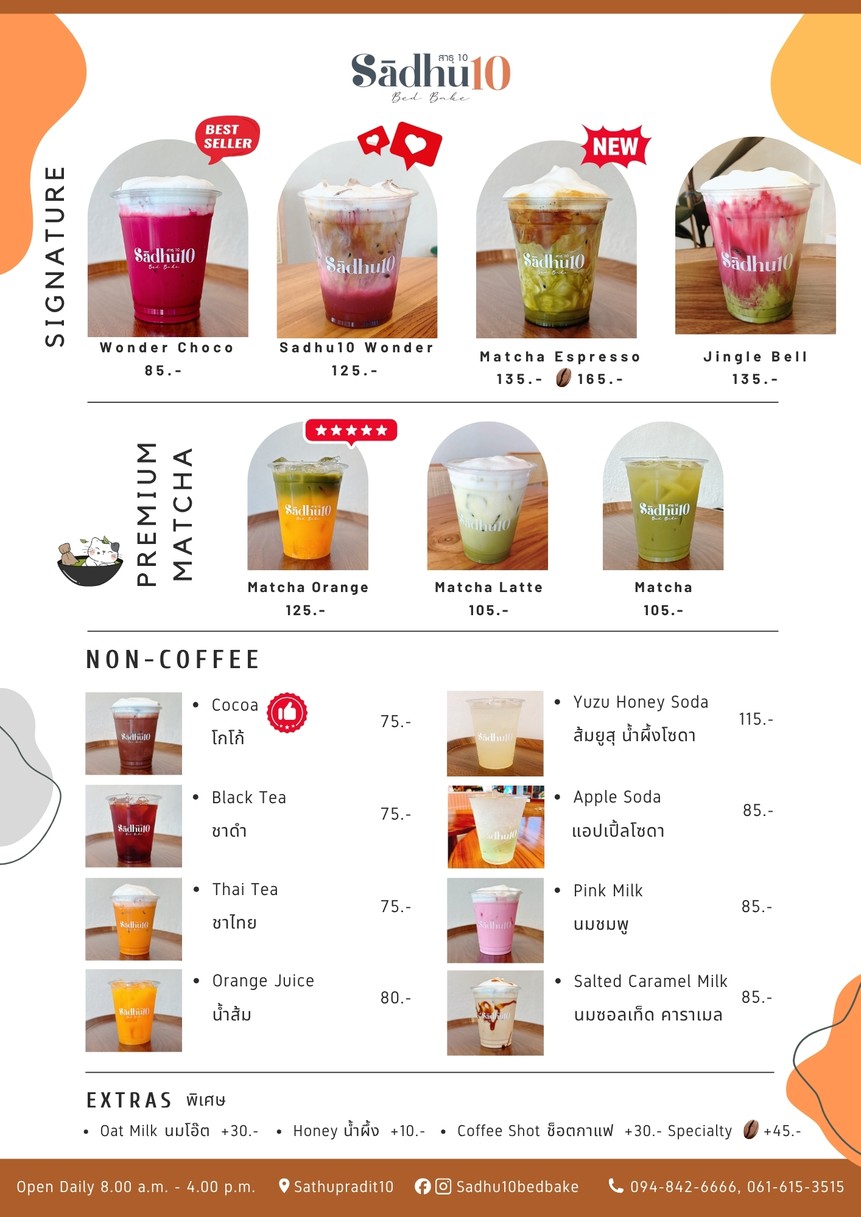Sadhu10BedBake Cafe menu 2