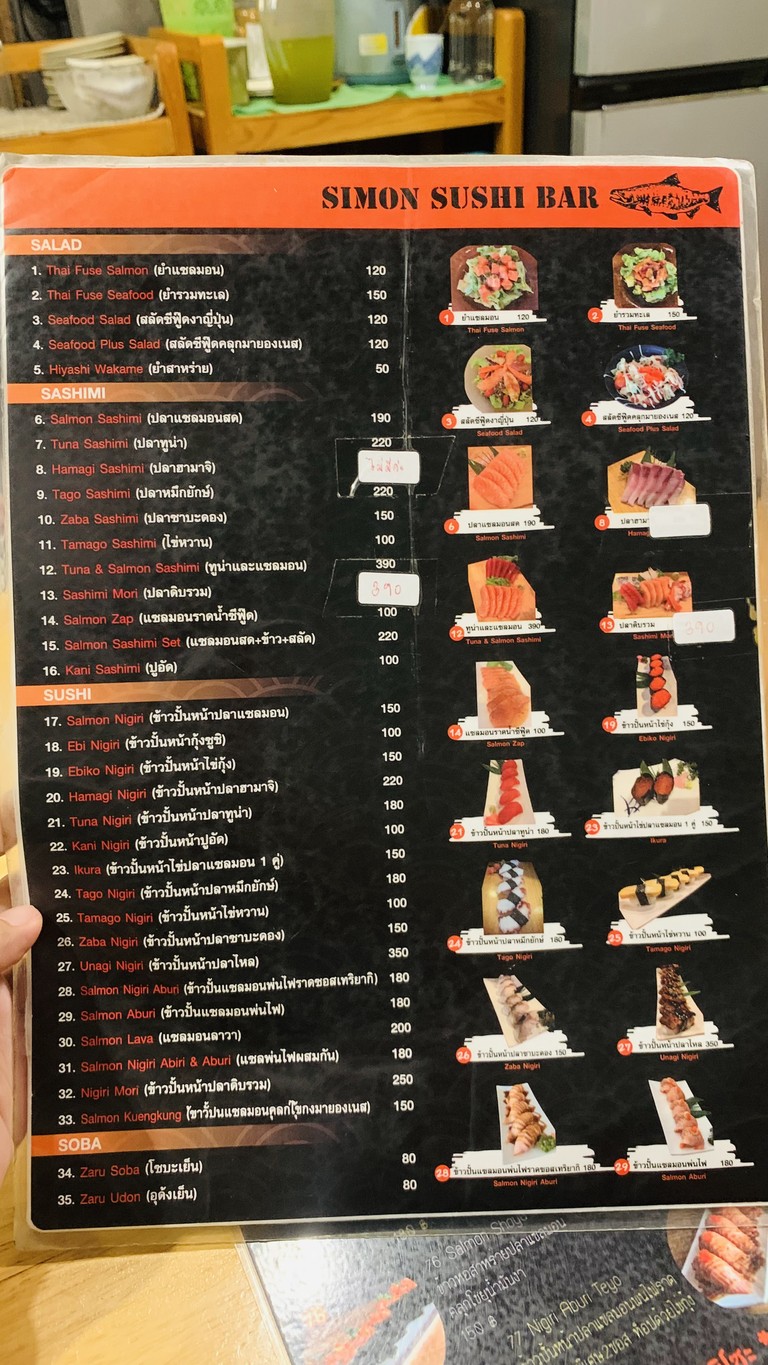 سايمون سوشي بار menu 1