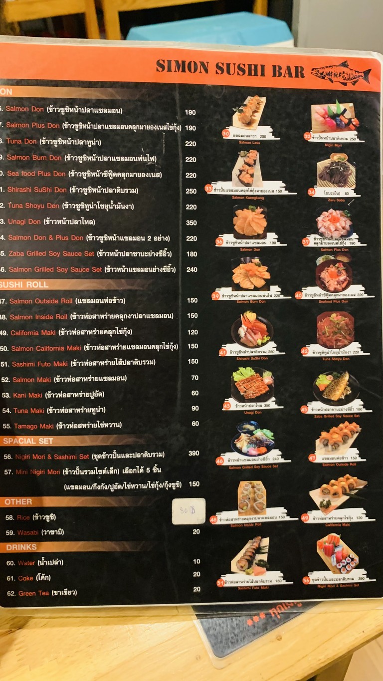 سايمون سوشي بار menu 2