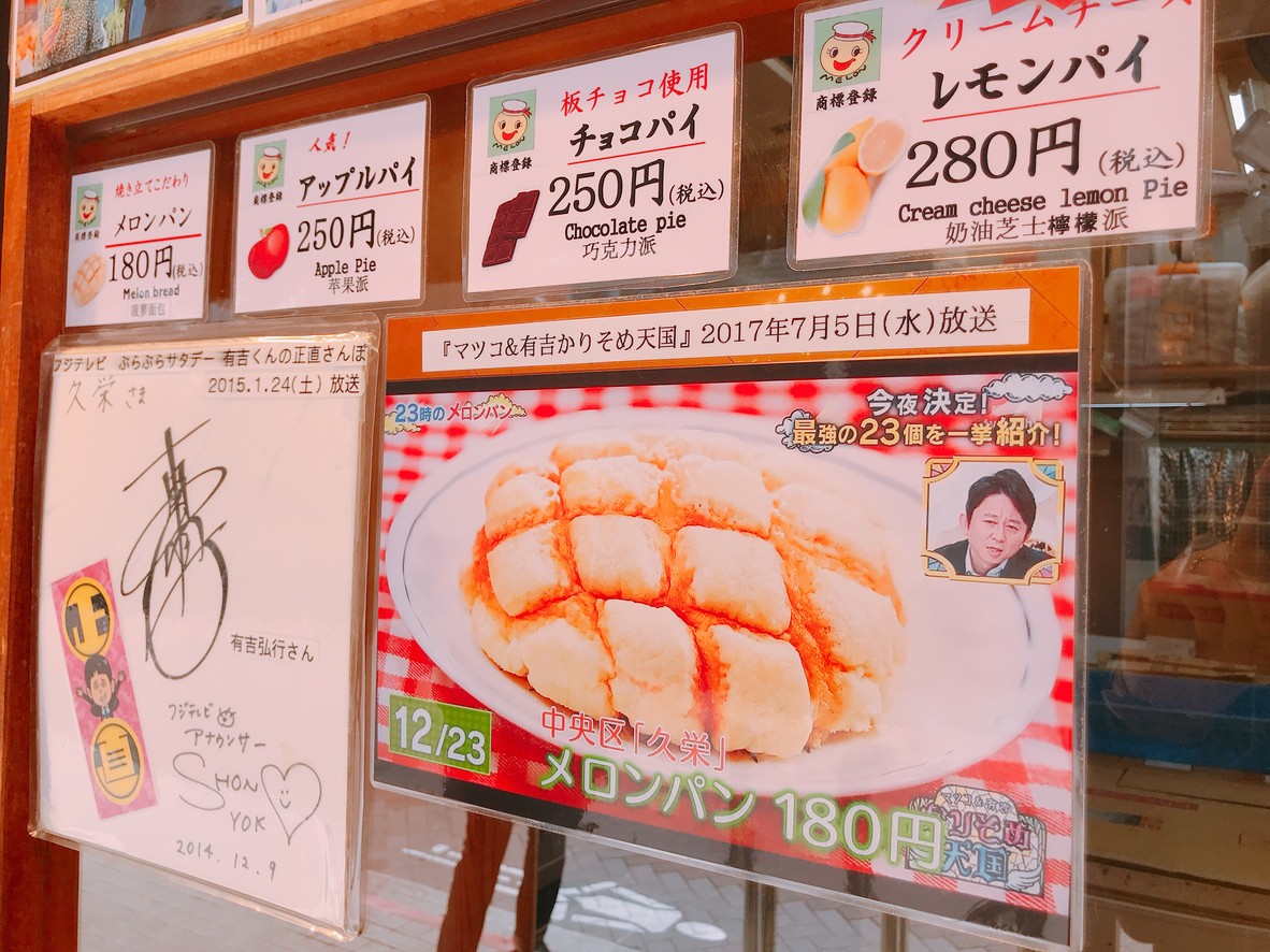 츠키시마 히사에 menu 1