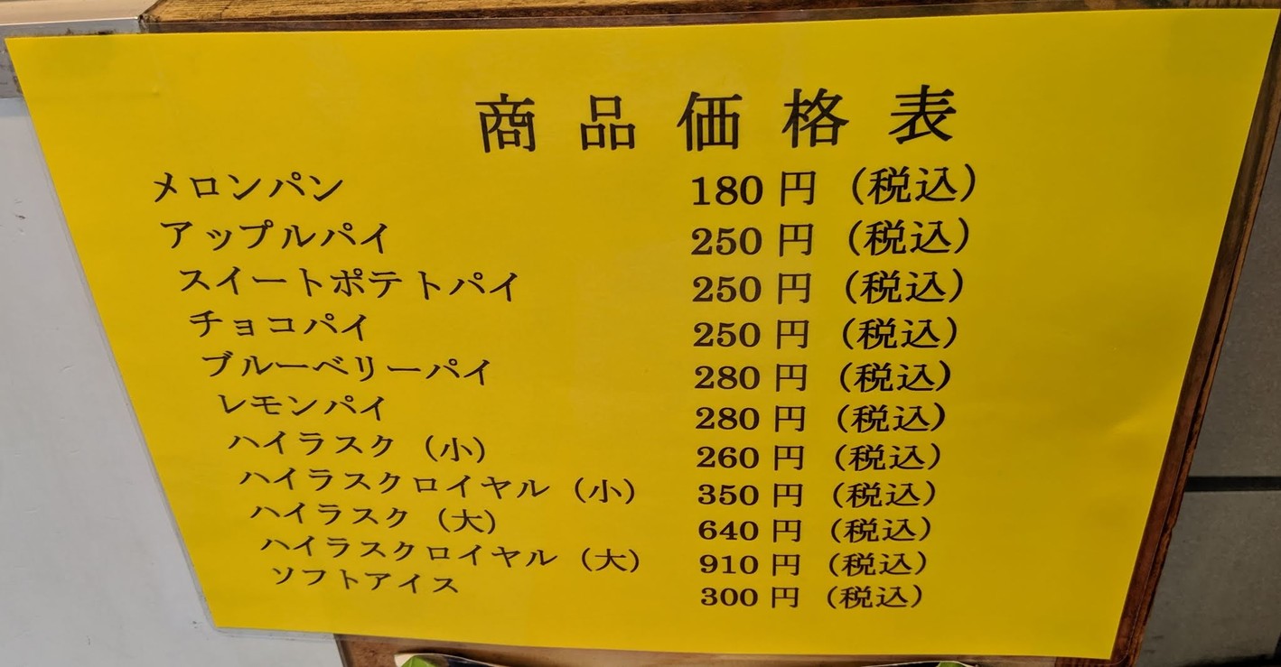츠키시마 히사에 menu 2