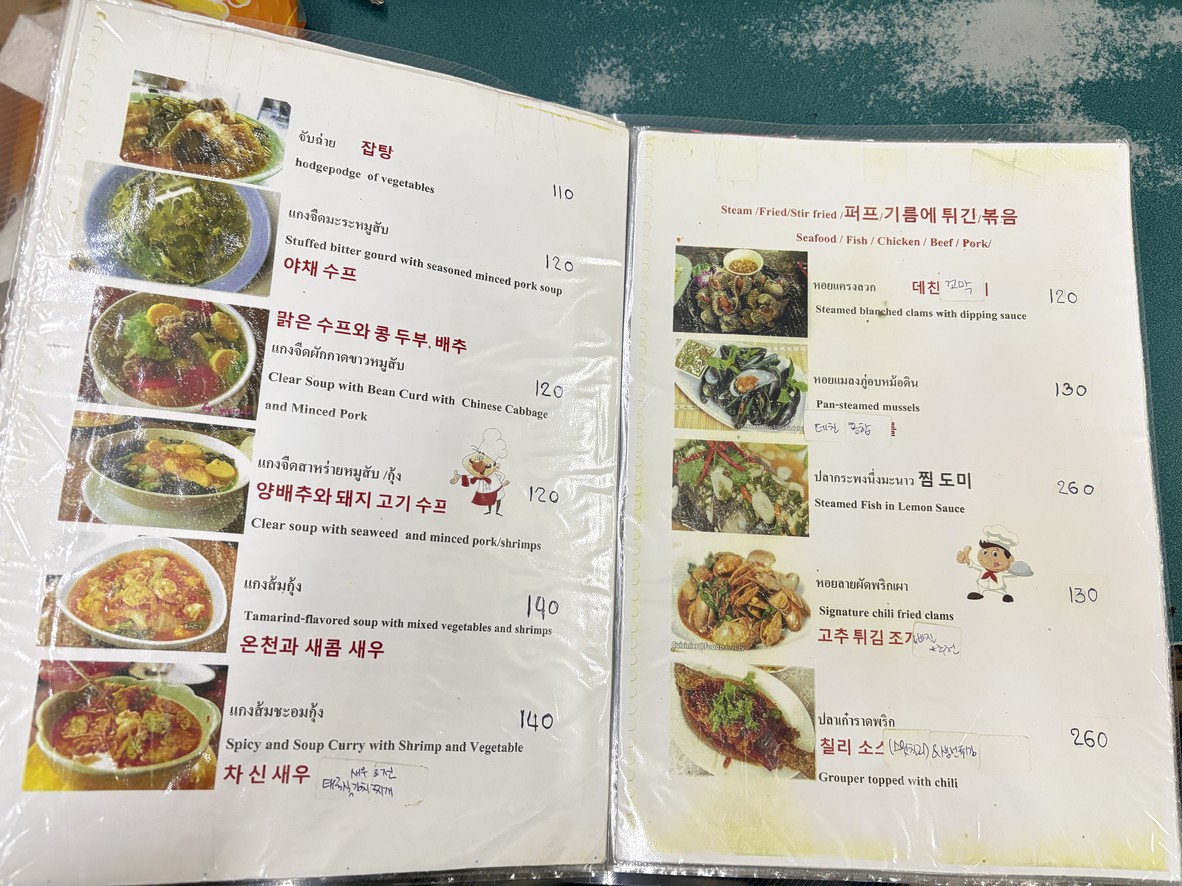 Mit Ko Yuan menu 1