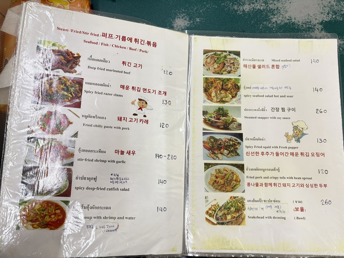 Mit Ko Yuan menu 3