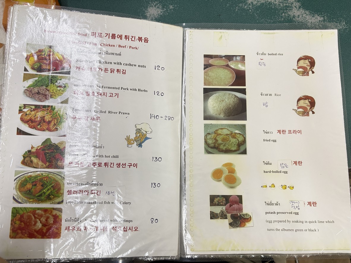 Mit Ko Yuan menu 6