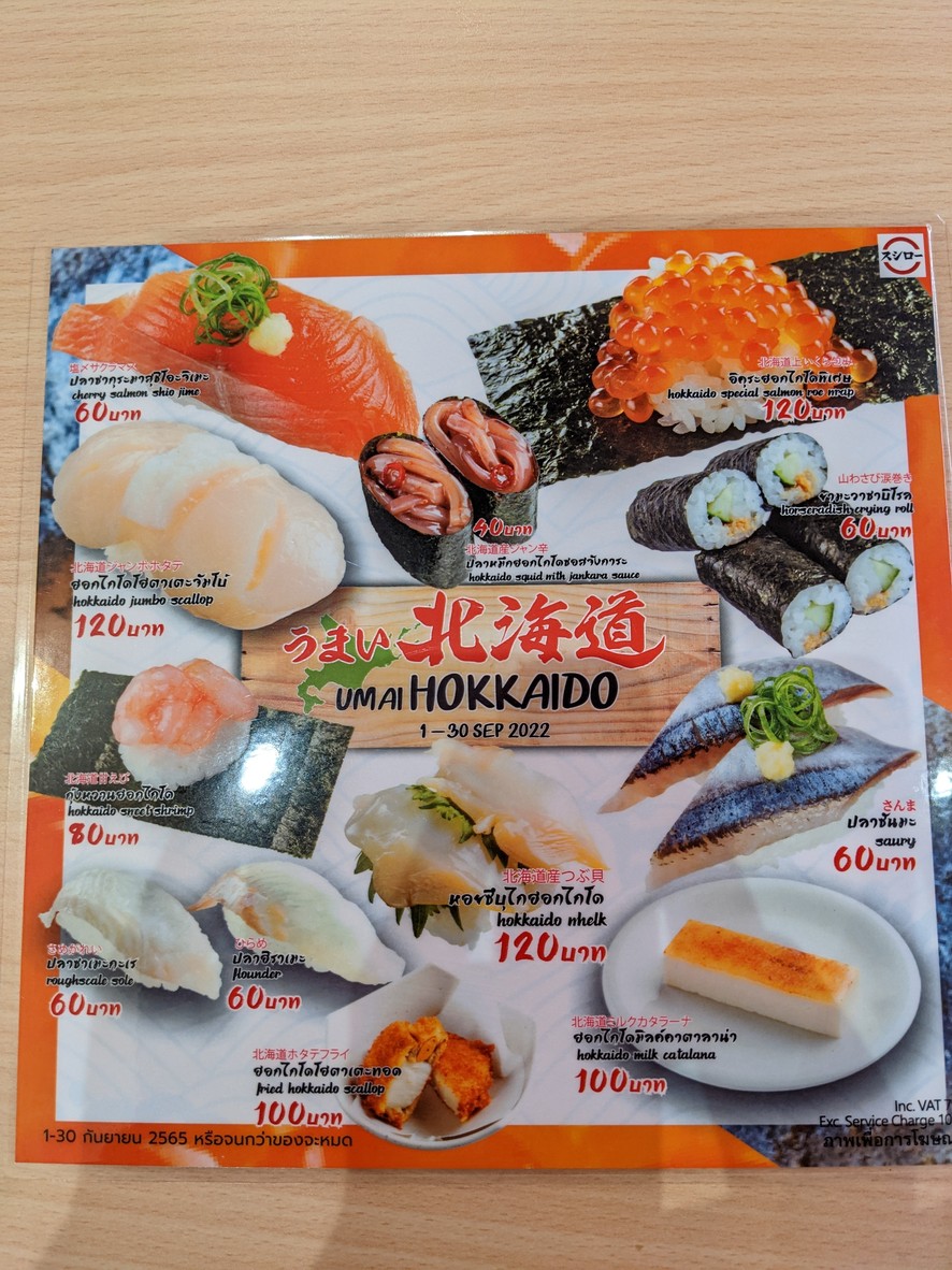 Sushiro The Mall Lifestore Thaphra menu 2