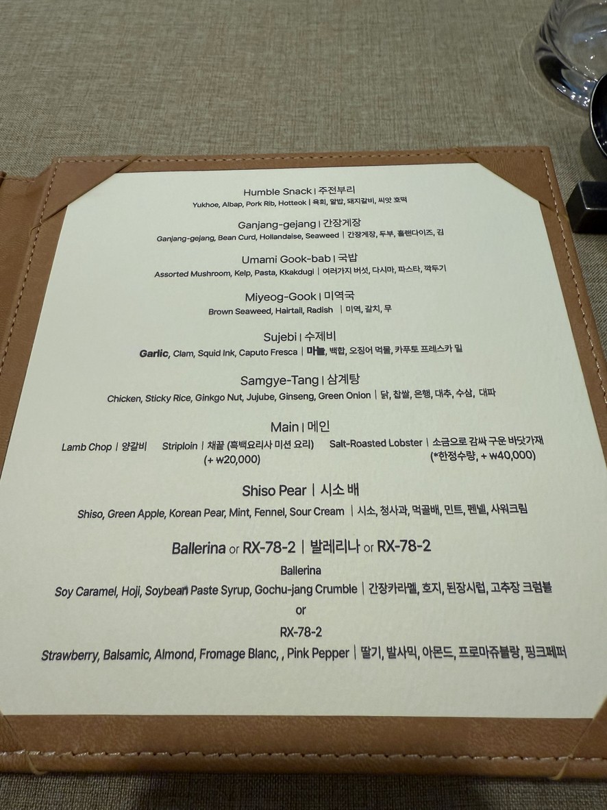 CHOI. 쵸이닷 menu 1