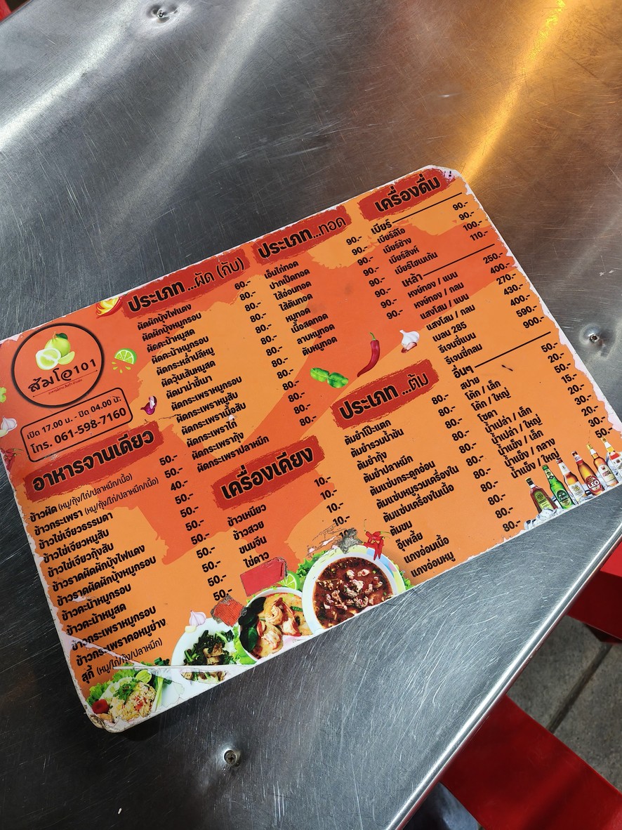 Raan Som-O 101 menu 1