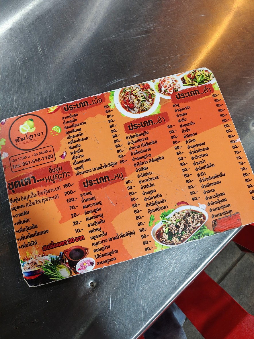 Raan Som-O 101 menu 2