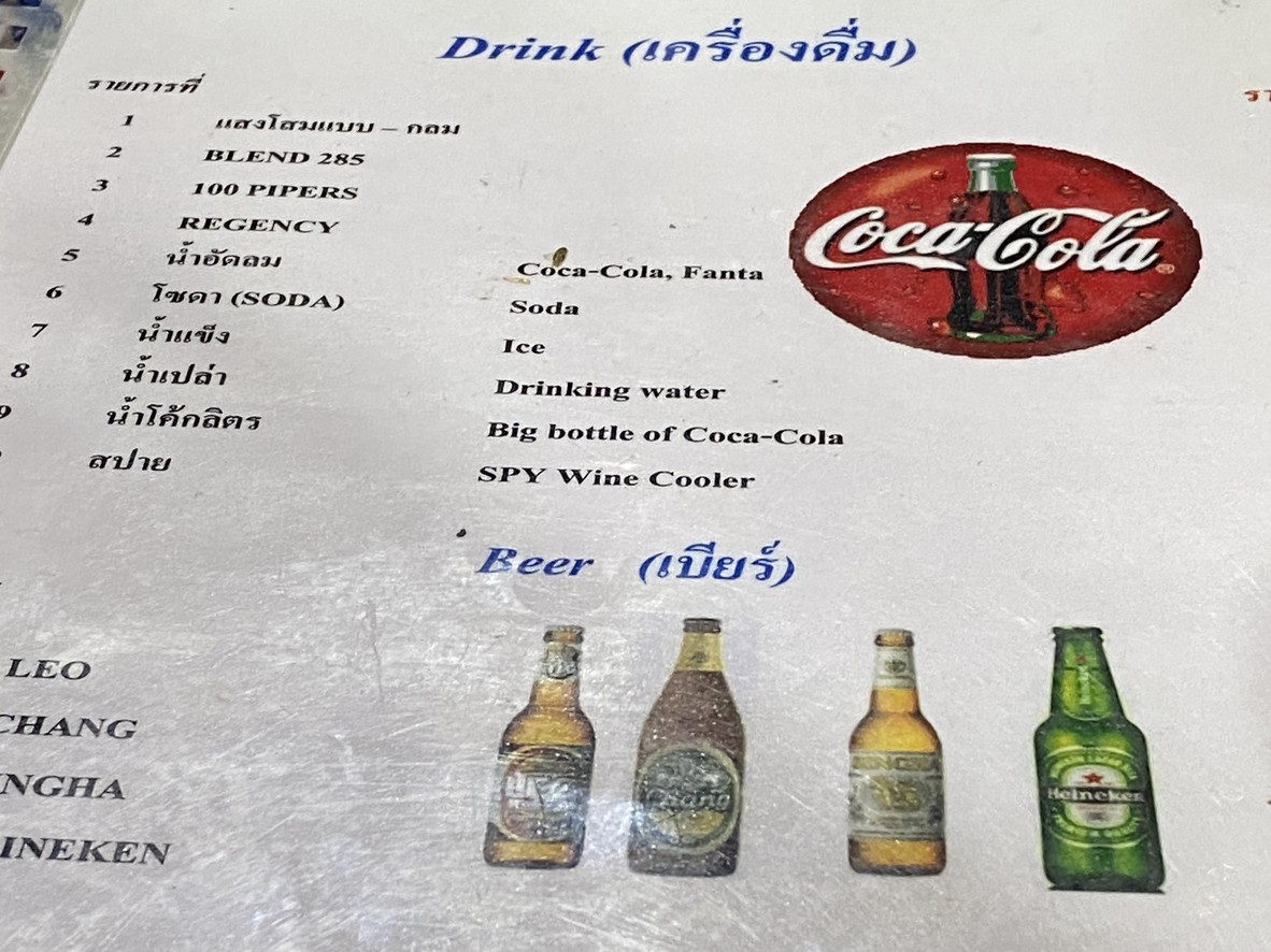 Raan Som-O 101 menu 3