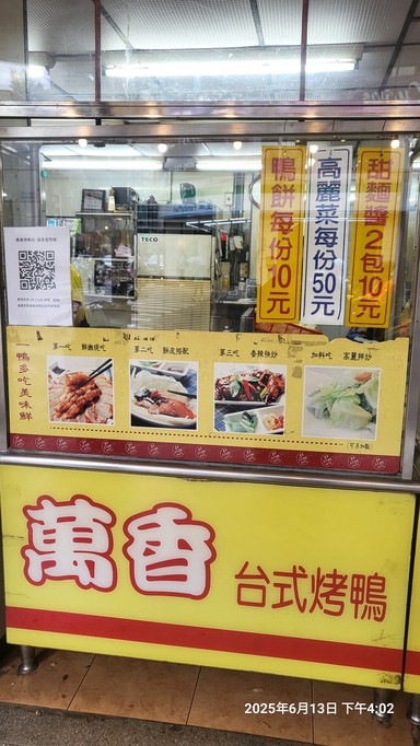 Wan Xiang Kao Ya Zhuang Yong He
