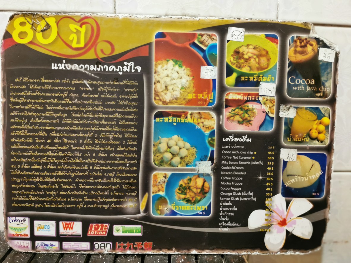Heng Kee Ba Mee Shell Chuan Chim menu 1